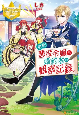 深潜者手记 禁漫天堂网址科幻漫画